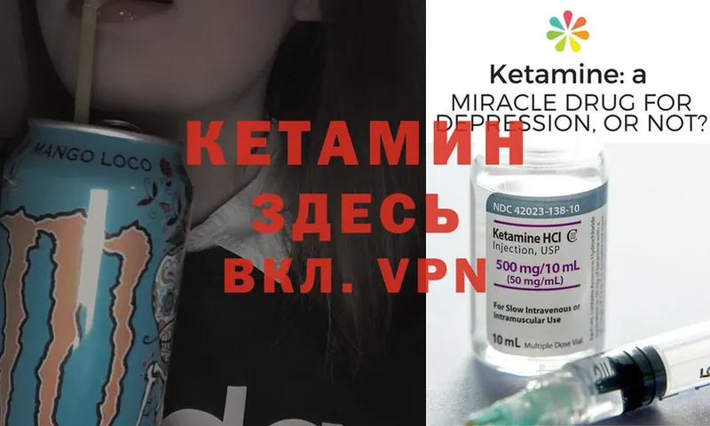 дарнет шоп  Буй  Кетамин ketamine 