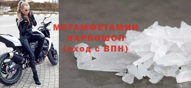 где можно купить наркотик  Буй  Первитин Methamphetamine 